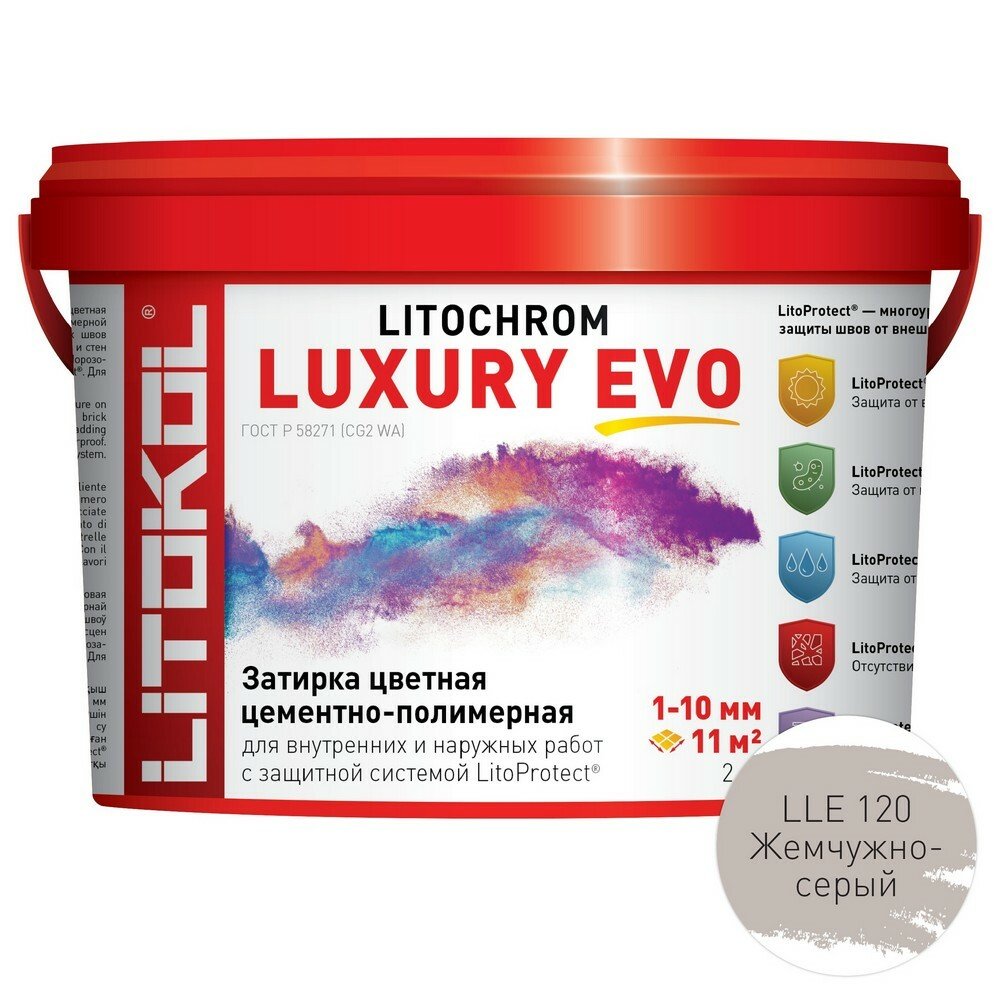 Затирка полимерно-цементная LITOCHROM LUXURY EVO  LLE 120 жемчужно-серый Затирка полимерно-цементная LITOCHROM LUXURY EVO  LLE 120 жемчужно-серый
