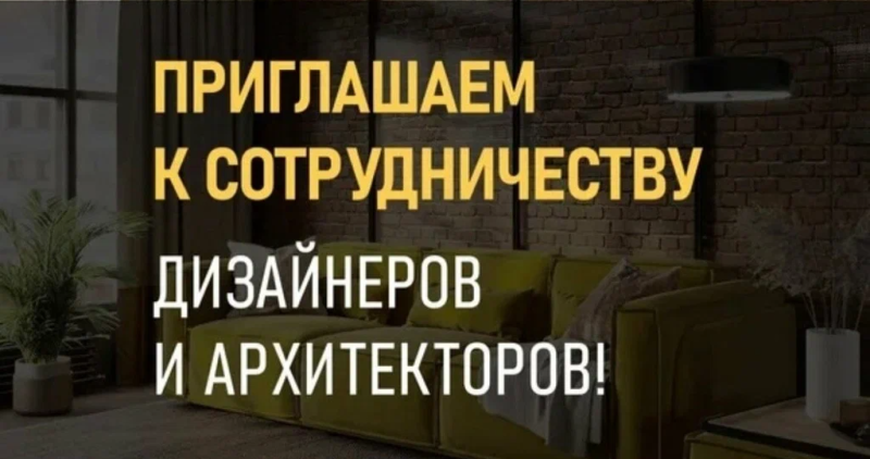 Приглашаем к сотрудничеству дизайнеров Приглашаем к сотрудничеству дизайнеров
