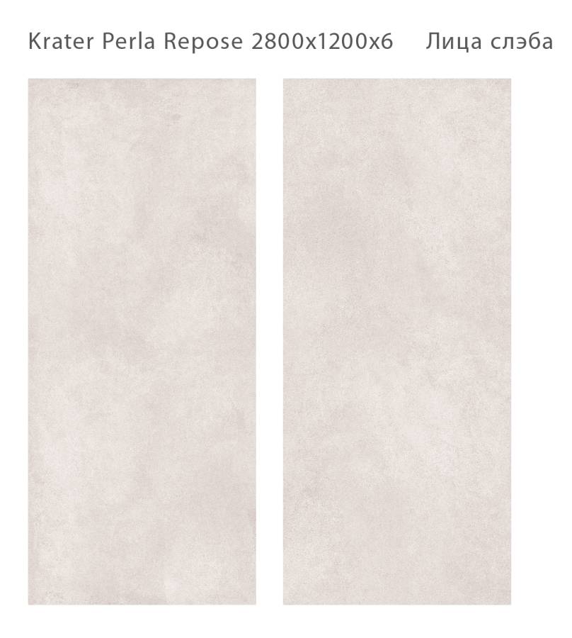 Керамический слэб KRATER PERLA REPOSE 2800х1200х6мм , Matt  Керамический слэб KRATER PERLA REPOSE 2800х1200х6мм , Matt