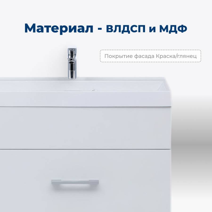 Тумба под раковину Aquanet Нота 50 белый Тумба под раковину Aquanet Нота 50 белый