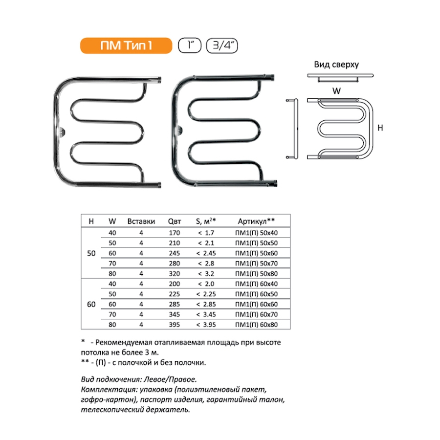Полотенцесушитель ПМ1 50*40П Полотенцесушитель ПМ1 50*40П