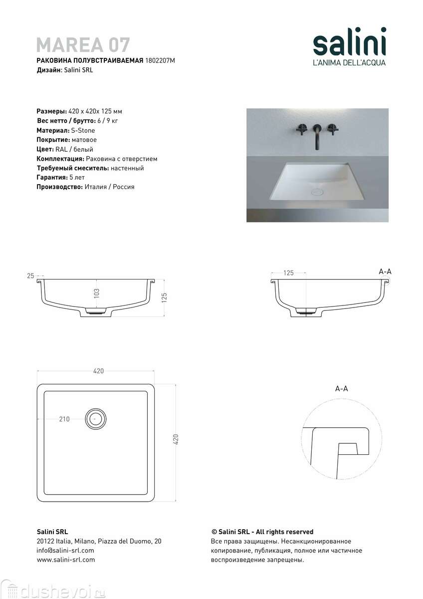Раковина Salini MAREA 07 1802207MRF S-Stone в цвете по RAL, полувстраиваемая, матовая Раковина Salini MAREA 07 1802207MRF S-Stone в цвете по RAL, полувстраиваемая, матовая