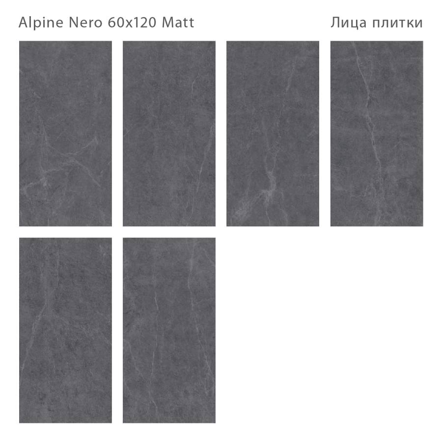 Керамогранит матовый ALPINE NERO 60x120 MATT, Silk 60х120 Керамогранит матовый ALPINE NERO 60x120 MATT, Silk 60х120