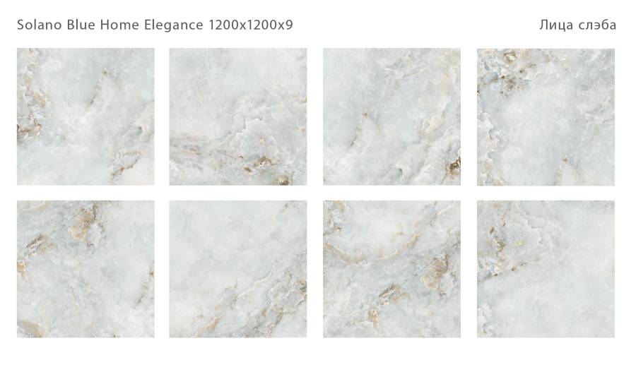 Керамический слэб SOLANO BLUE HOME ELEGANCE 1200х1200х9мм, 120x120 Керамический слэб SOLANO BLUE HOME ELEGANCE 1200х1200х9мм, 120x120