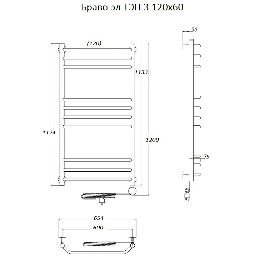 Полотенцесушитель Браво эл ТЭН 3 120*60 (ЛЦ4) Полотенцесушитель Браво эл ТЭН 3 120*60 (ЛЦ4)