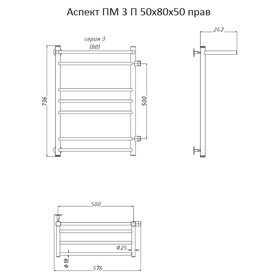 Полотенцесушитель Аспект ПМ 3 П 50*80*50 (ЛЦ6) ПРАВЫЙ Полотенцесушитель Аспект ПМ 3 П 50*80*50 (ЛЦ6) ПРАВЫЙ