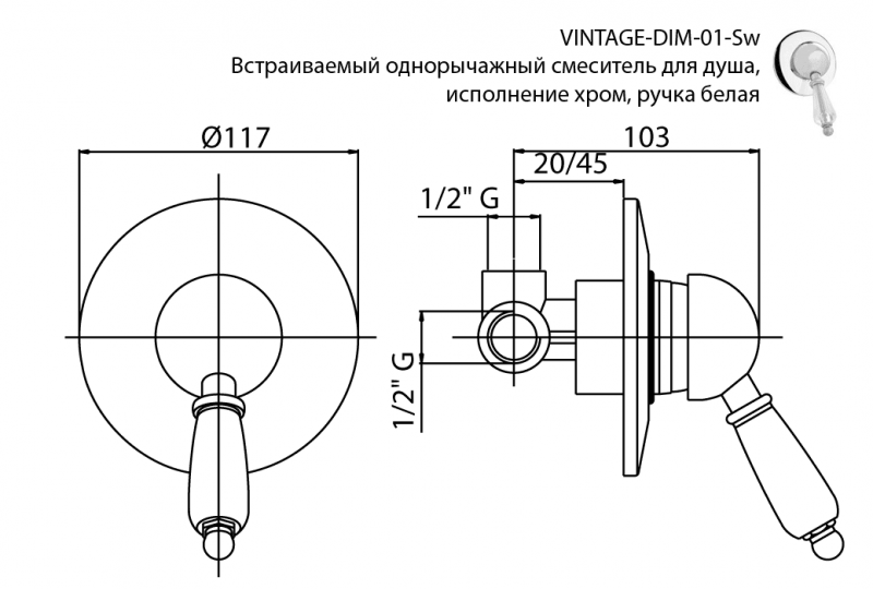 VINTAGE-DIM-01-Sw Встраиваемый однорычажный смеситель для душа,исполнение хром,Swarovski VINTAGE-DIM-01-Sw Встраиваемый однорычажный смеситель для душа,исполнение хром,Swarovski