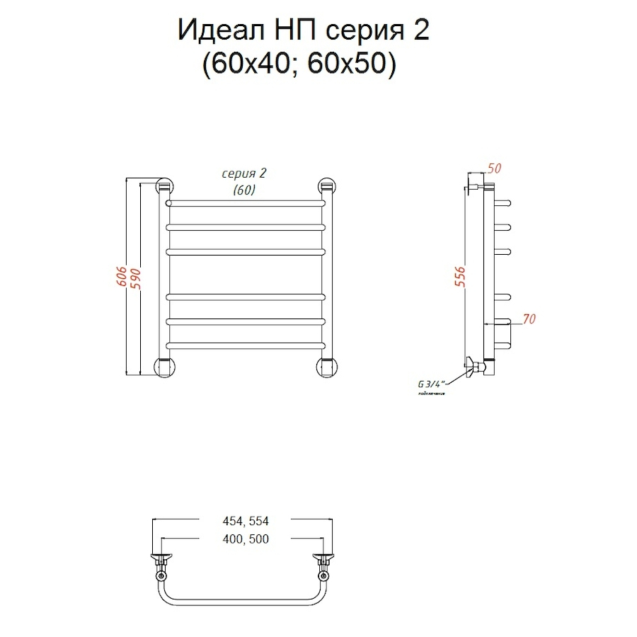 Полотенцесушитель Идеал НП 2 60*40 (ЛЦ5) Полотенцесушитель Идеал НП 2 60*40 (ЛЦ5)