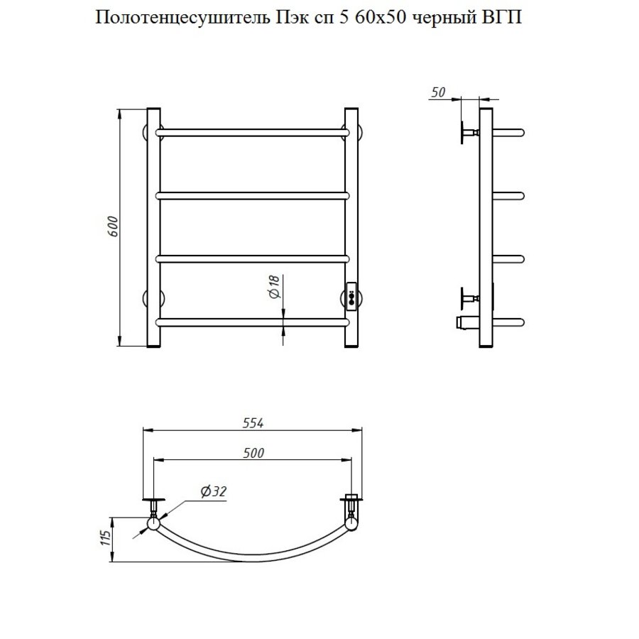 Полотенцесушитель Пэк сп 5 60х50 белый ВГП Полотенцесушитель Пэк сп 5 60х50 белый ВГП