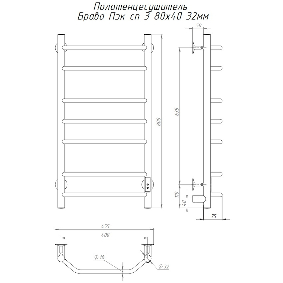 Полотенцесушитель Браво Пэк сп 3 80х40 32 мм Полотенцесушитель Браво Пэк сп 3 80х40 32 мм