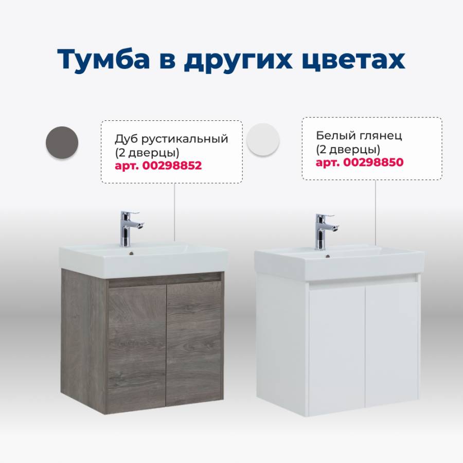 Тумба под раковину Aquanet Nova Lite 60 дуб рустикальный (2 дверцы) Тумба под раковину Aquanet Nova Lite 60 дуб рустикальный (2 дверцы)