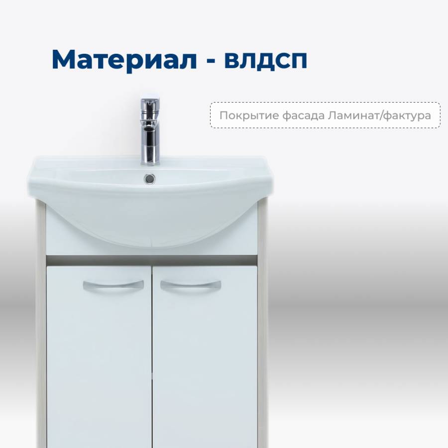 Тумба под раковину Aquanet Донна 60 белый дуб/белый (2 дверцы) Тумба под раковину Aquanet Донна 60 белый дуб/белый (2 дверцы)