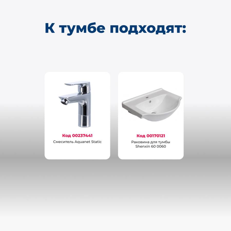 Тумба под раковину Aquanet Донна 60 белый дуб/белый (2 дверцы) Тумба под раковину Aquanet Донна 60 белый дуб/белый (2 дверцы)