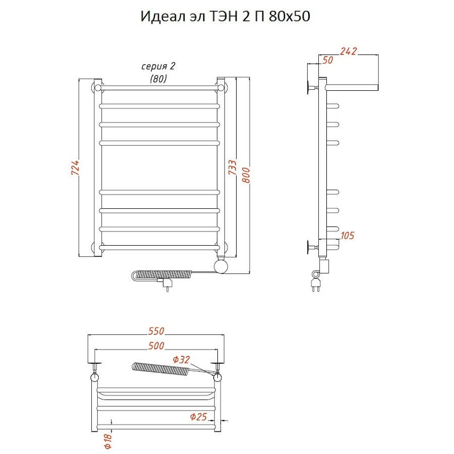 Полотенцесушитель Идеал эл ТЭН 2 П 80*50 (ЛЦ5) Полотенцесушитель Идеал эл ТЭН 2 П 80*50 (ЛЦ5)