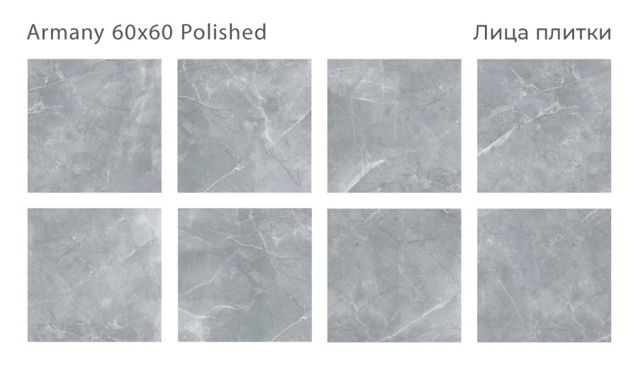 Керамогранит ARMANY 60x60 POLISHED, Oasis Керамогранит ARMANY 60x60 POLISHED, Oasis