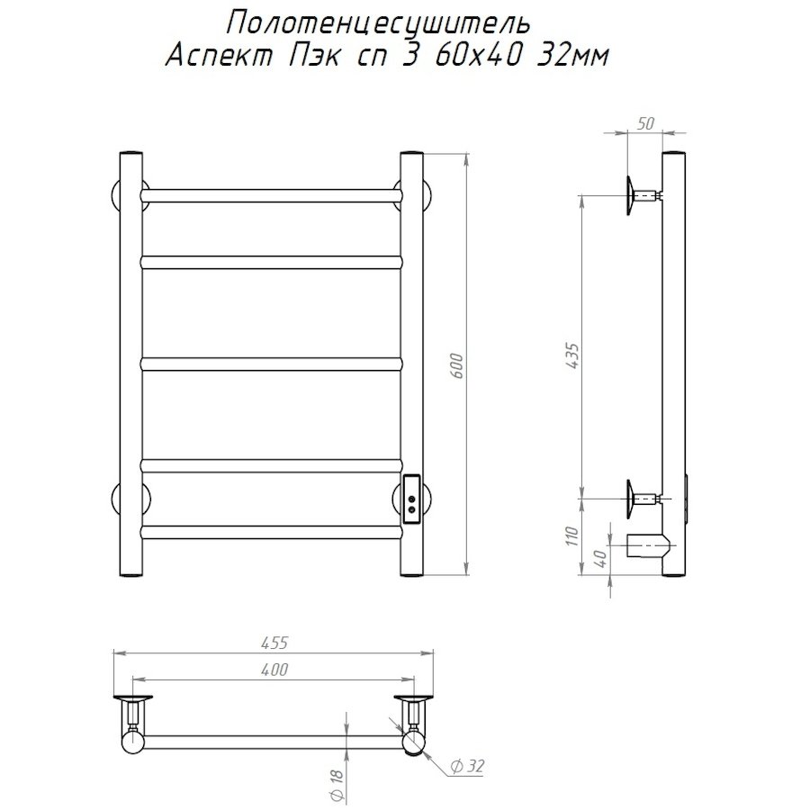 Полотенцесушитель Аспект Пэк сп 3 60х40 32 мм Полотенцесушитель Аспект Пэк сп 3 60х40 32 мм