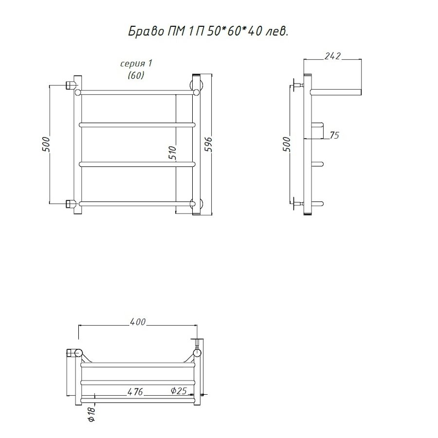 Полотенцесушитель Браво ПМ 1 П 50*60*40 (ЛЦ4) ЛЕВЫЙ Полотенцесушитель Браво ПМ 1 П 50*60*40 (ЛЦ4) ЛЕВЫЙ