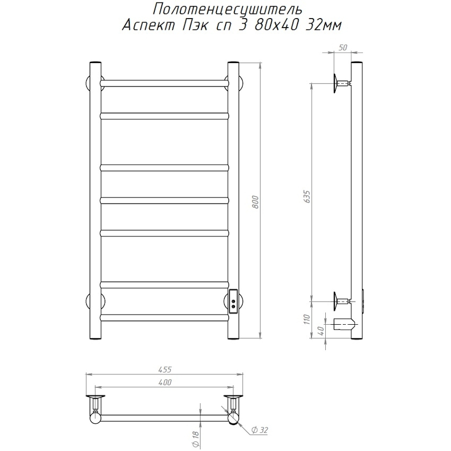 Полотенцесушитель Аспект Пэк сп 3 80х40 32 мм Полотенцесушитель Аспект Пэк сп 3 80х40 32 мм