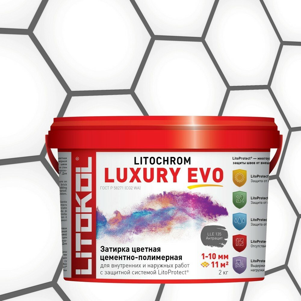 Затирка полимерно-цементная LITOCHROM LUXURY EVO  LLE 135 антрацит  Затирка полимерно-цементная LITOCHROM LUXURY EVO  LLE 135 антрацит