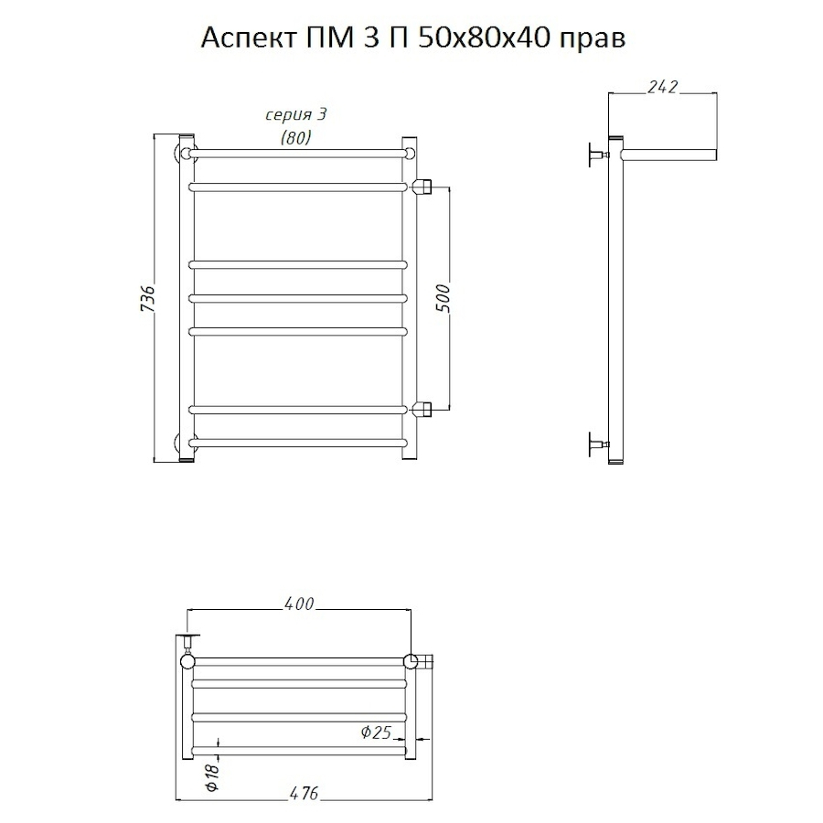 Полотенцесушитель Аспект ПМ 3 П 50*80*40 (ЛЦ6) ПРАВЫЙ Полотенцесушитель Аспект ПМ 3 П 50*80*40 (ЛЦ6) ПРАВЫЙ