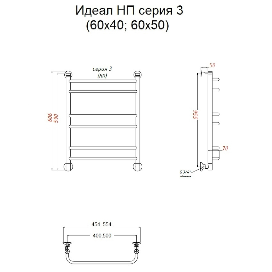 Полотенцесушитель Идеал НП 3 60*40 (ЛЦ5) Полотенцесушитель Идеал НП 3 60*40 (ЛЦ5)