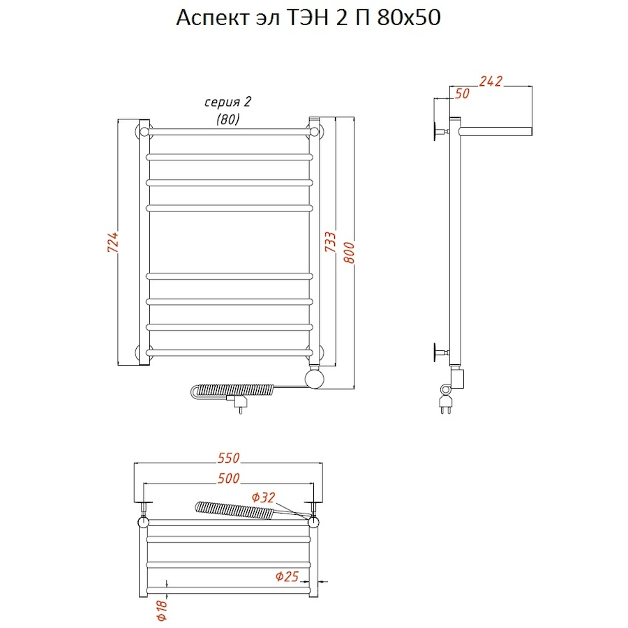 Полотенцесушитель Аспект эл ТЭН 2 П 80*50 (ЛЦ6) Полотенцесушитель Аспект эл ТЭН 2 П 80*50 (ЛЦ6)