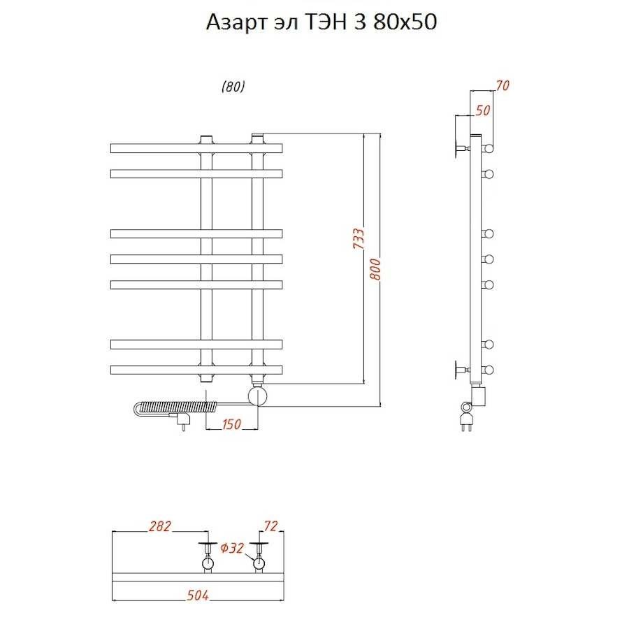 Полотенцесушитель Азарт эл ТЭН 3 80*50 (ЛЦ25) Полотенцесушитель Азарт эл ТЭН 3 80*50 (ЛЦ25)