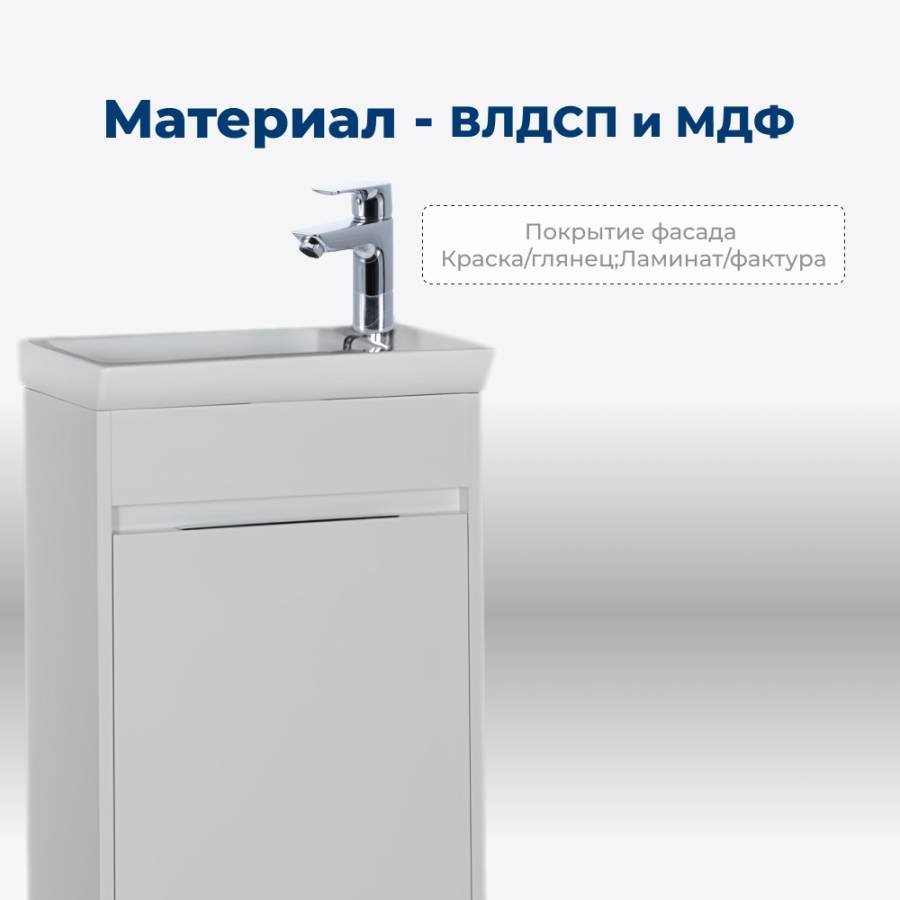 Тумба под раковину Aquanet Дувр 45 белый Тумба под раковину Aquanet Дувр 45 белый
