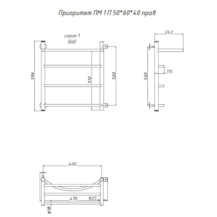 Полотенцесушитель Приоритет ПМ 1 П 50*60*40 (ЛЦ2) ПРАВЫЙ Полотенцесушитель Приоритет ПМ 1 П 50*60*40 (ЛЦ2) ПРАВЫЙ