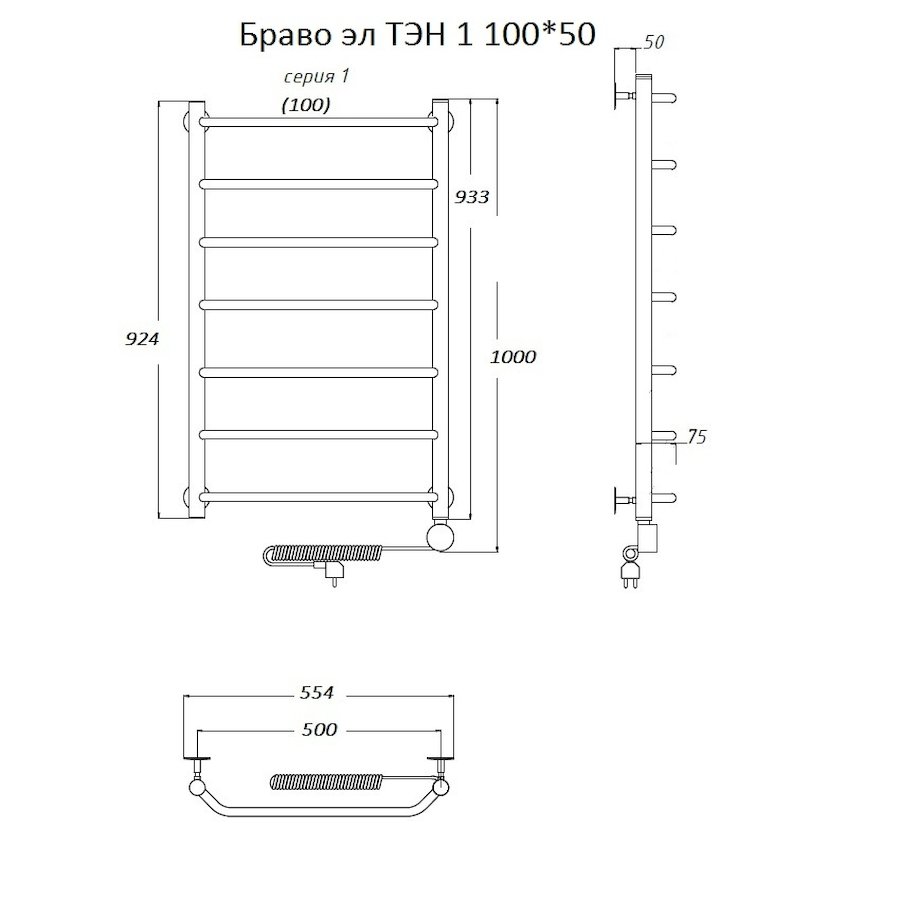 Полотенцесушитель Браво эл ТЭН 1 100*50 (ЛЦ4) Полотенцесушитель Браво эл ТЭН 1 100*50 (ЛЦ4)