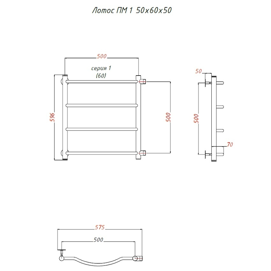 Полотенцесушитель Лотос ПМ 1 50*60*50 (ЛЦ28) Полотенцесушитель Лотос ПМ 1 50*60*50 (ЛЦ28)