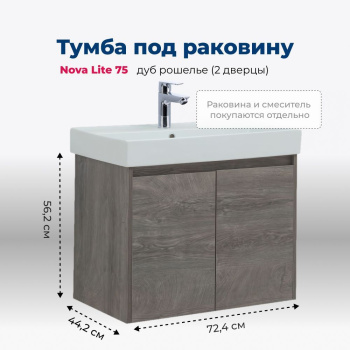 Тумба под раковину Aquanet Nova Lite 75 дуб рошелье (2 дверцы) Тумба под раковину Aquanet Nova Lite 75 дуб рошелье (2 дверцы)