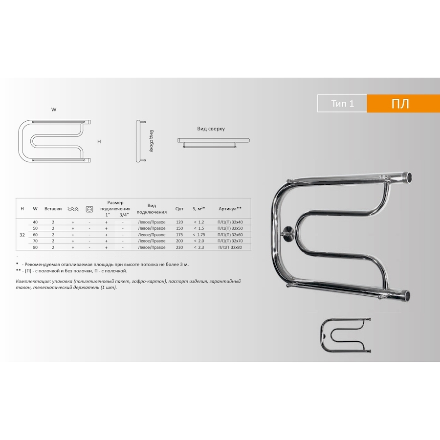 Полотенцесушитель ПЛ1 32*50П Полотенцесушитель ПЛ1 32*50П
