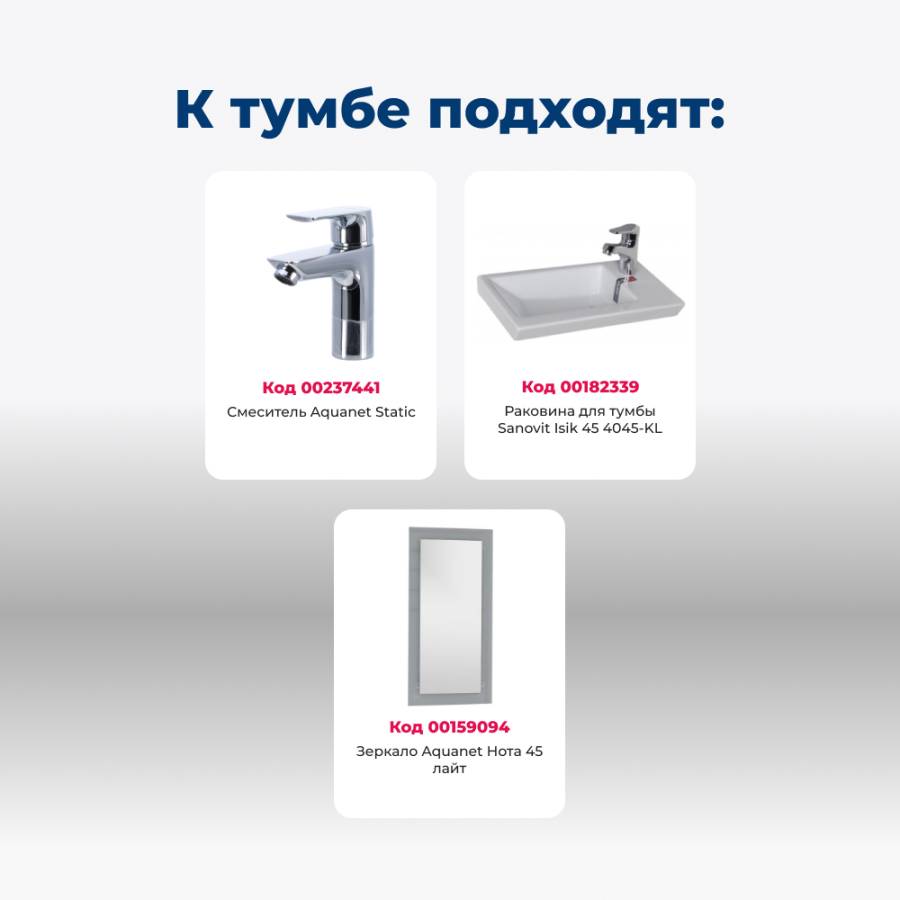 Тумба под раковину Aquanet Дувр 45 белый Тумба под раковину Aquanet Дувр 45 белый