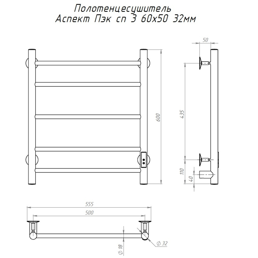 Полотенцесушитель Аспект Пэк сп 3 60х50 32 мм Полотенцесушитель Аспект Пэк сп 3 60х50 32 мм