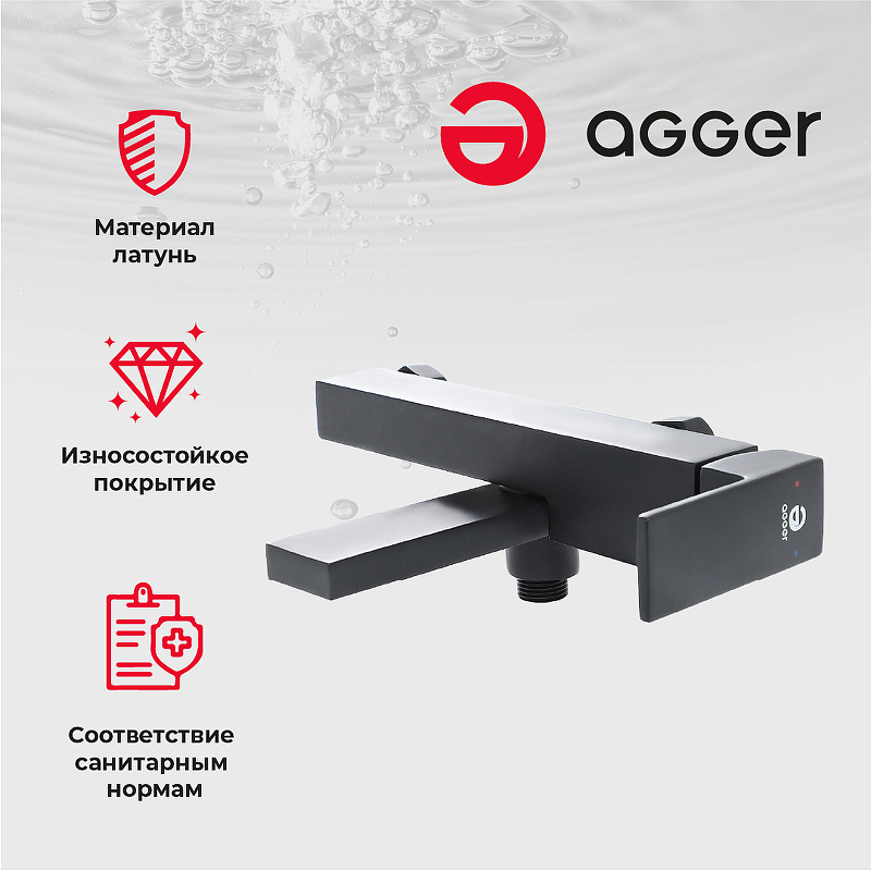 Agger Great A2810044 Однозахватный смеситель для ванны/душа с поворотным изливом, черный Agger Great A2810044 Однозахватный смеситель для ванны/душа с поворотным изливом, черный