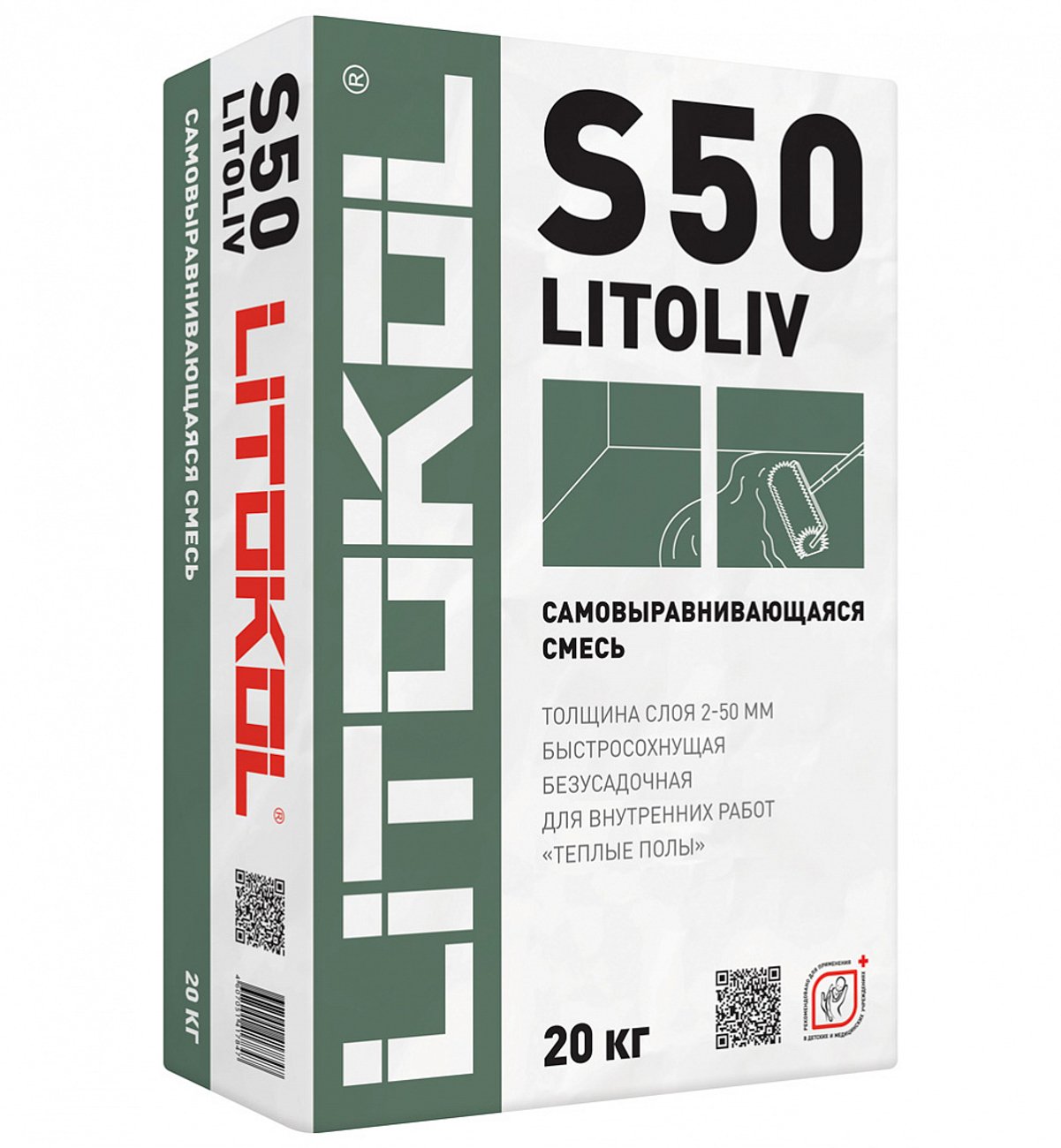 Самовыравнивающаяся смесь LITOLIV S50 Самовыравнивающаяся смесь LITOLIV S50