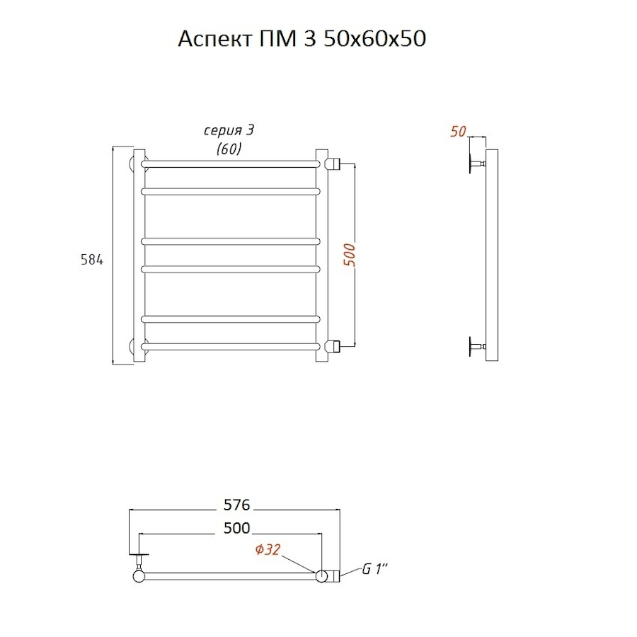 Полотенцесушитель Аспект ПМ 3 50*60*50 (ЛЦ6) Полотенцесушитель Аспект ПМ 3 50*60*50 (ЛЦ6)