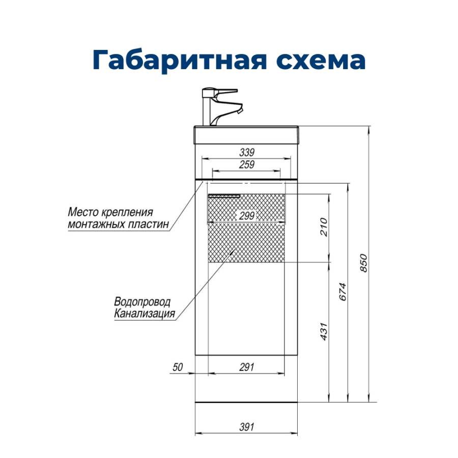 Тумба под раковину Aquanet Нота 40 R (Moduo) белый Тумба под раковину Aquanet Нота 40 R (Moduo) белый