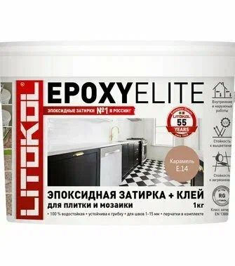 Затирка эпоксидная EPOXYELITE E.14 Карамель  1кг