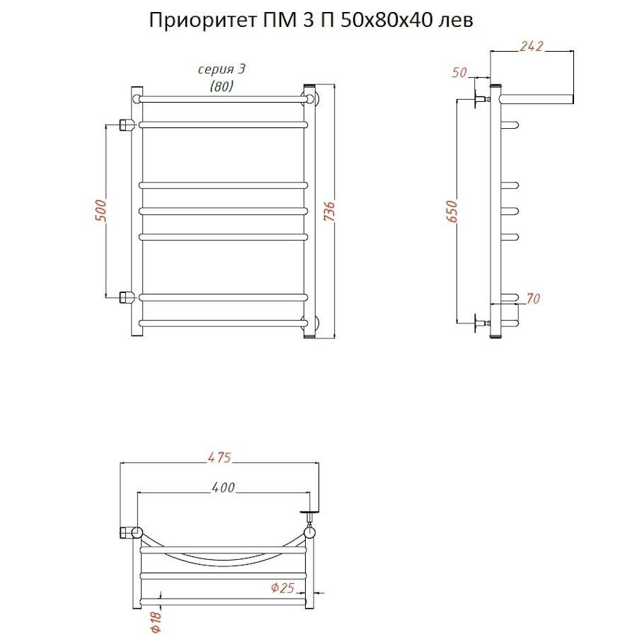 Полотенцесушитель Приоритет ПМ 3 П 50*80*40 (ЛЦ2) ЛЕВЫЙ Полотенцесушитель Приоритет ПМ 3 П 50*80*40 (ЛЦ2) ЛЕВЫЙ