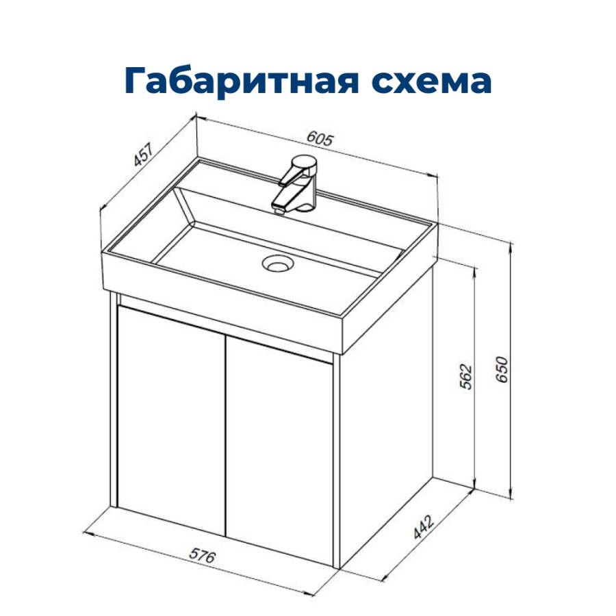 Тумба под раковину Aquanet Nova Lite 60 дуб рошелье (2 дверцы) Тумба под раковину Aquanet Nova Lite 60 дуб рошелье (2 дверцы)