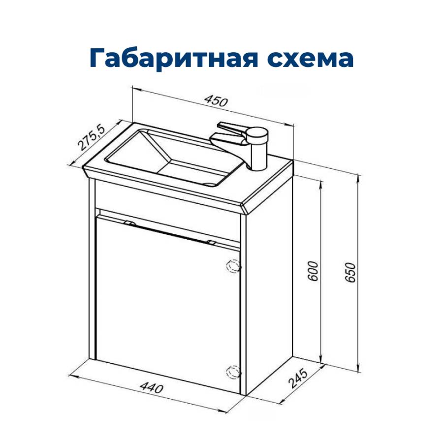 Тумба под раковину Aquanet Дувр 45 белый Тумба под раковину Aquanet Дувр 45 белый