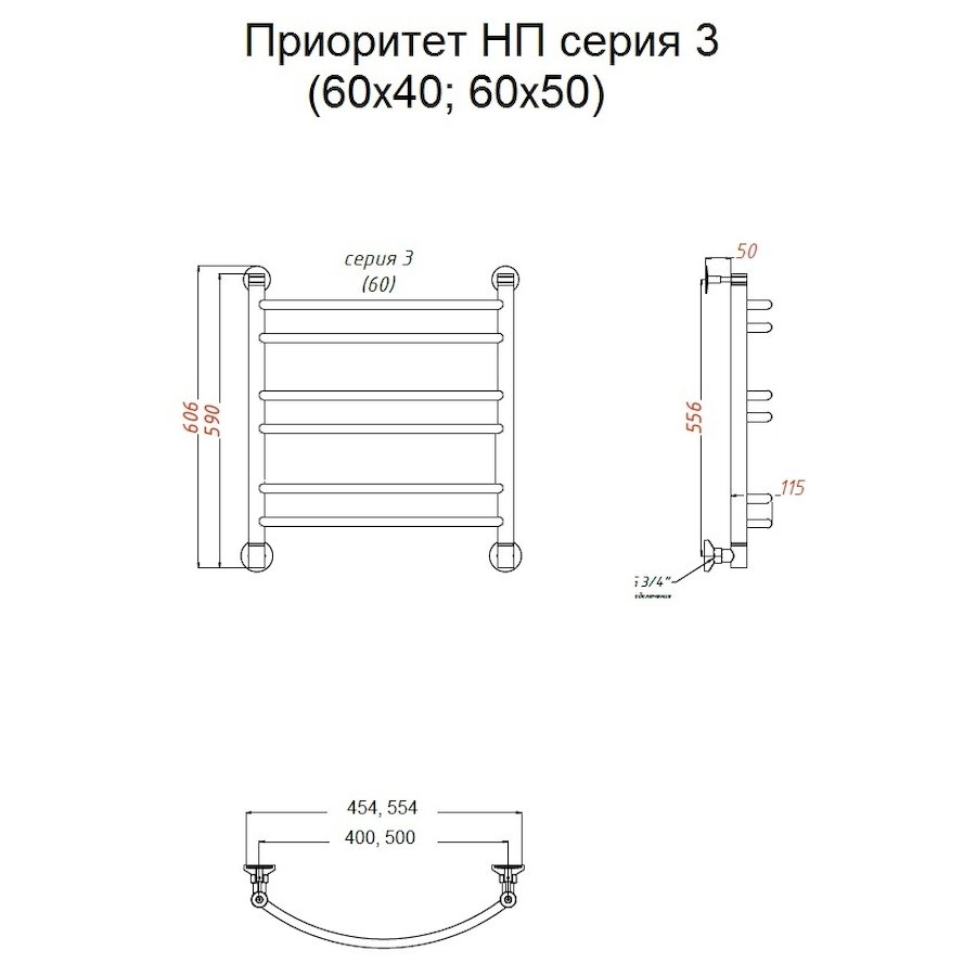 Полотенцесушитель Приоритет НП 3 60*40 (ЛЦ2) Полотенцесушитель Приоритет НП 3 60*40 (ЛЦ2)