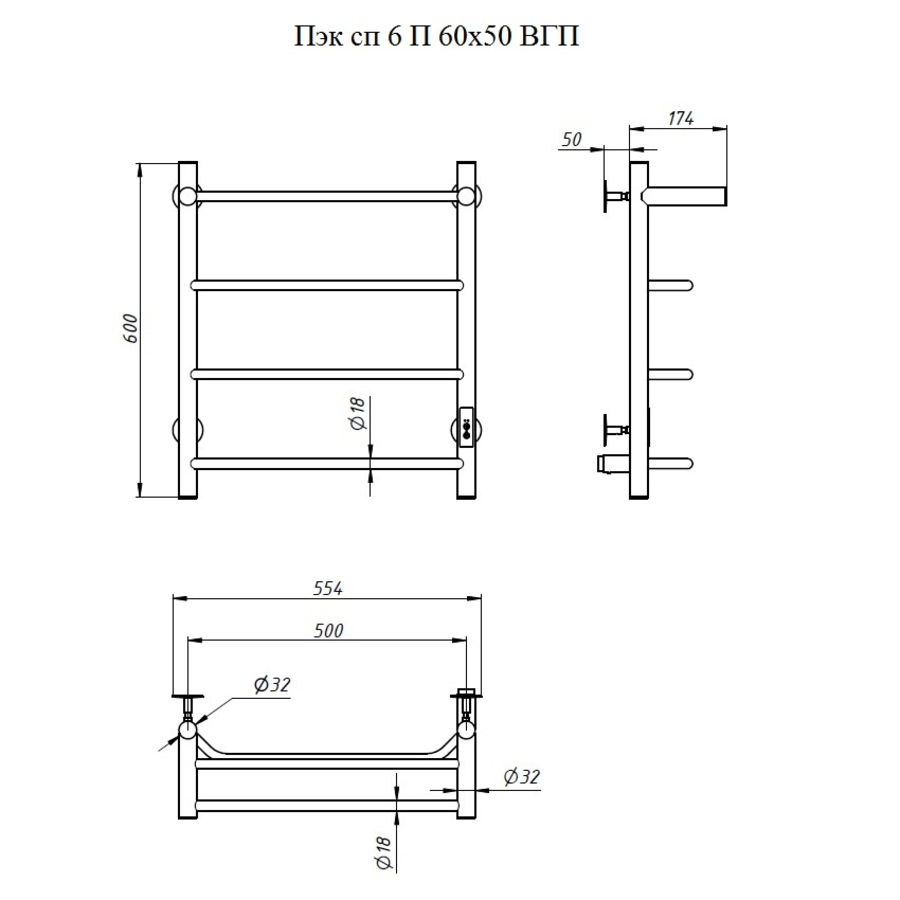 Полотенцесушитель Пэк сп 6 П 60х50 белый ВГП Полотенцесушитель Пэк сп 6 П 60х50 белый ВГП