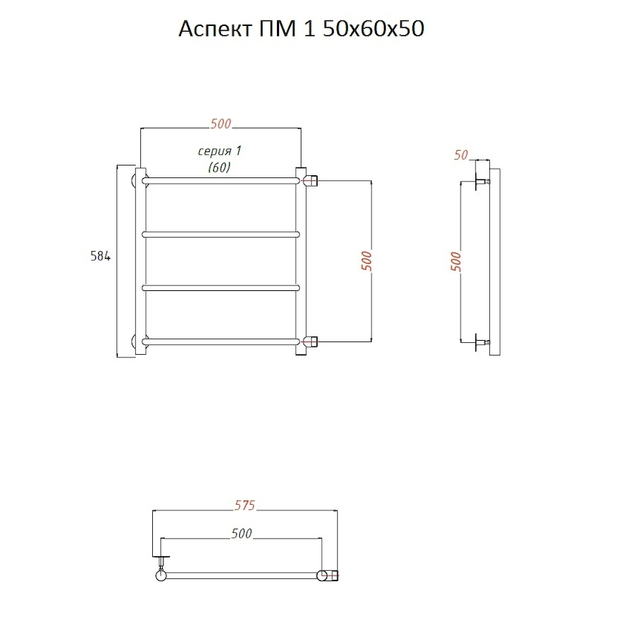 Полотенцесушитель Аспект ПМ 1 50*60*50 (ЛЦ6) Полотенцесушитель Аспект ПМ 1 50*60*50 (ЛЦ6)