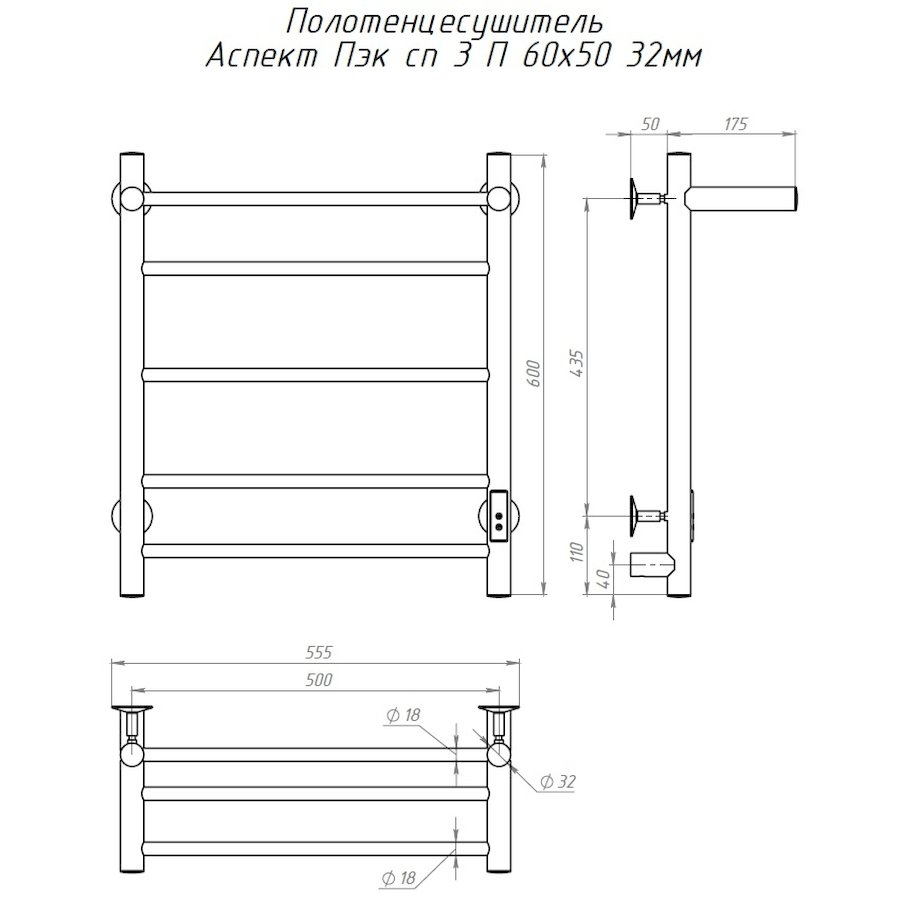 Полотенцесушитель Аспект Пэк сп 3 П 60х50 32 мм Полотенцесушитель Аспект Пэк сп 3 П 60х50 32 мм