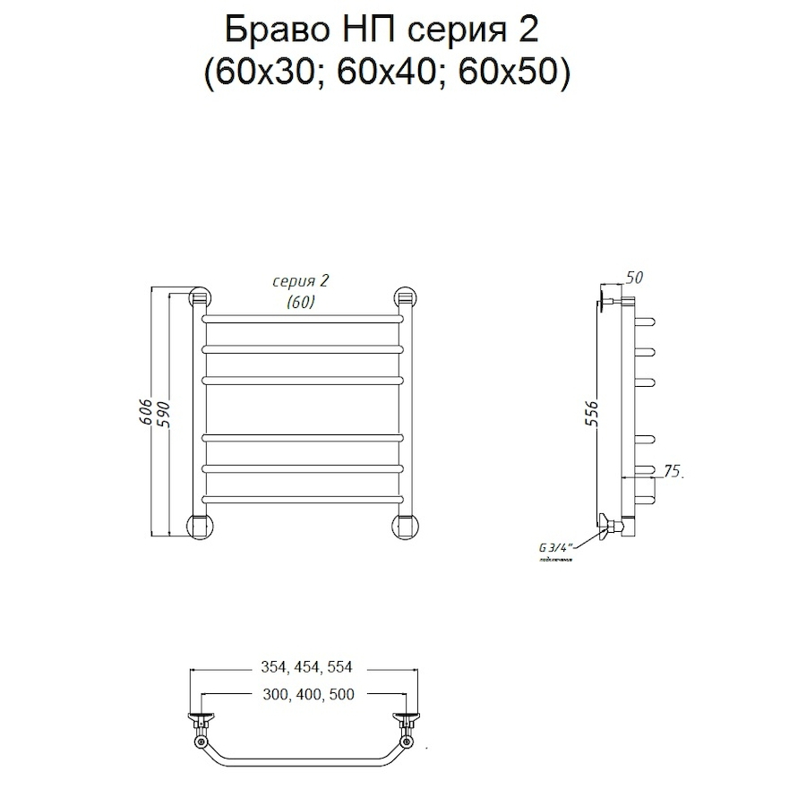Полотенцесушитель Браво НП 2 60*40 (ЛЦ4) Полотенцесушитель Браво НП 2 60*40 (ЛЦ4)
