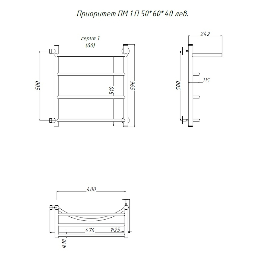 Полотенцесушитель Приоритет ПМ 1 П 50*60*40 (ЛЦ2) ЛЕВЫЙ Полотенцесушитель Приоритет ПМ 1 П 50*60*40 (ЛЦ2) ЛЕВЫЙ