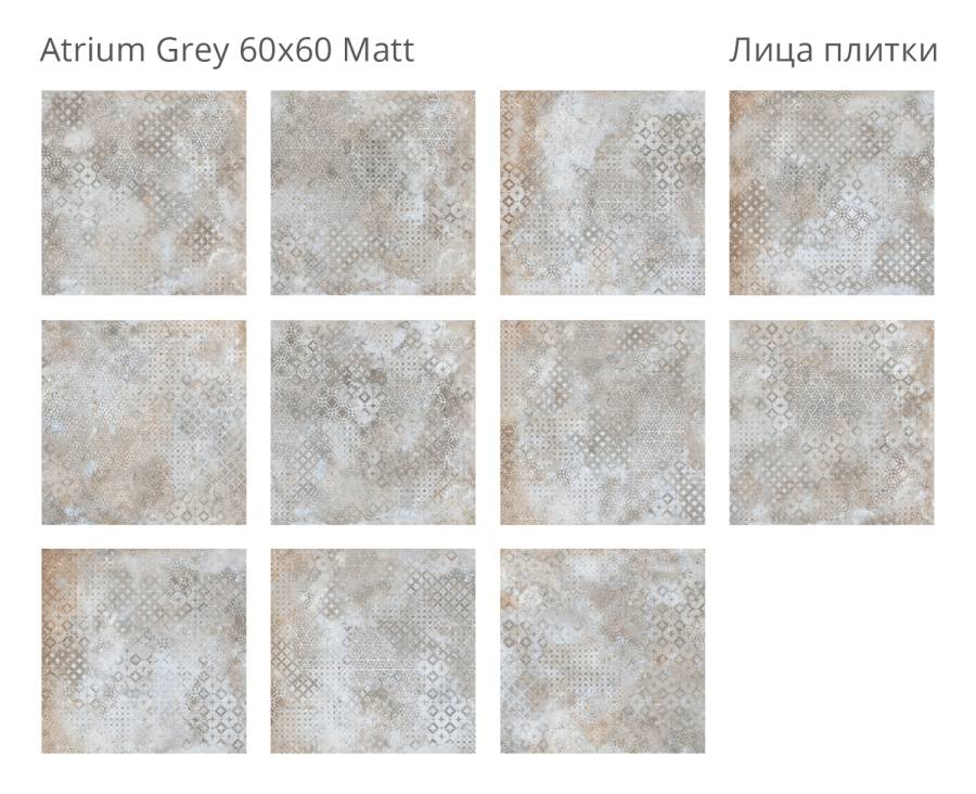 Керамогранит матовый ATRIUM GREY 60x60 MATT, Silk 60х60 Керамогранит матовый ATRIUM GREY 60x60 MATT, Silk 60х60